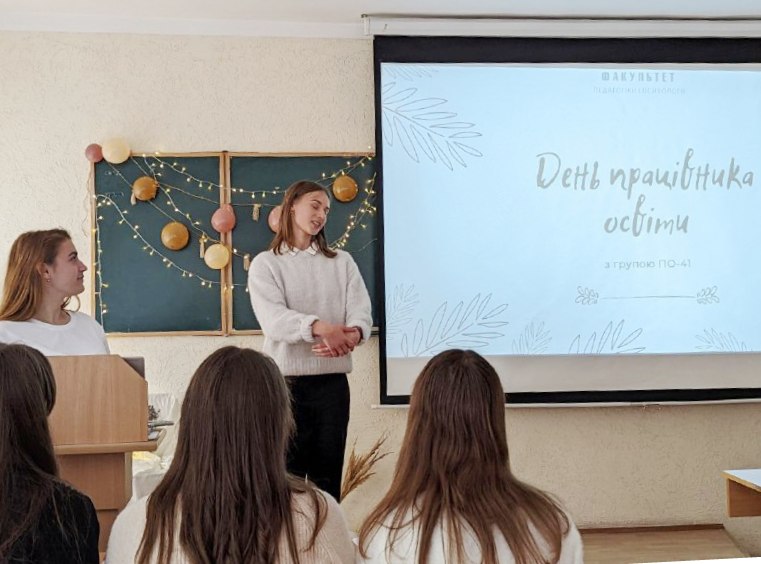 Під час святкування Дня працівників освіти України